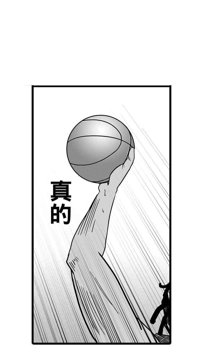 宅男打篮球第33话 PIECE OF CAKE PART2