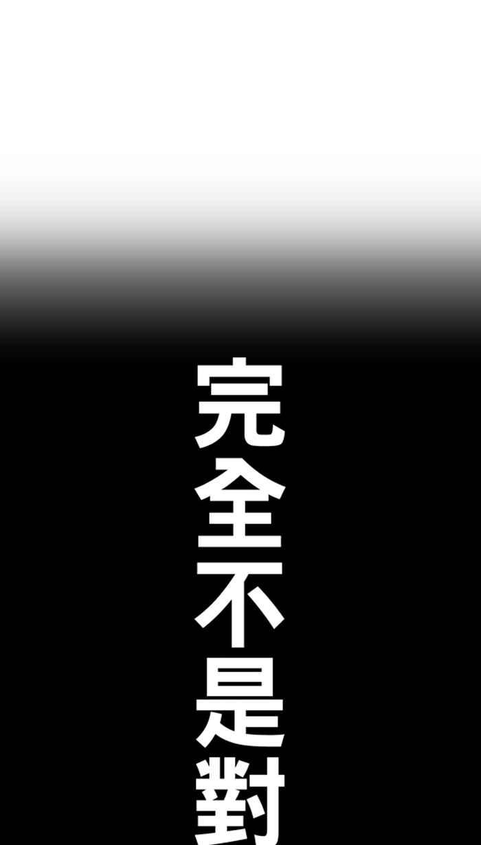 宅男打篮球第33话 PIECE OF CAKE PART2