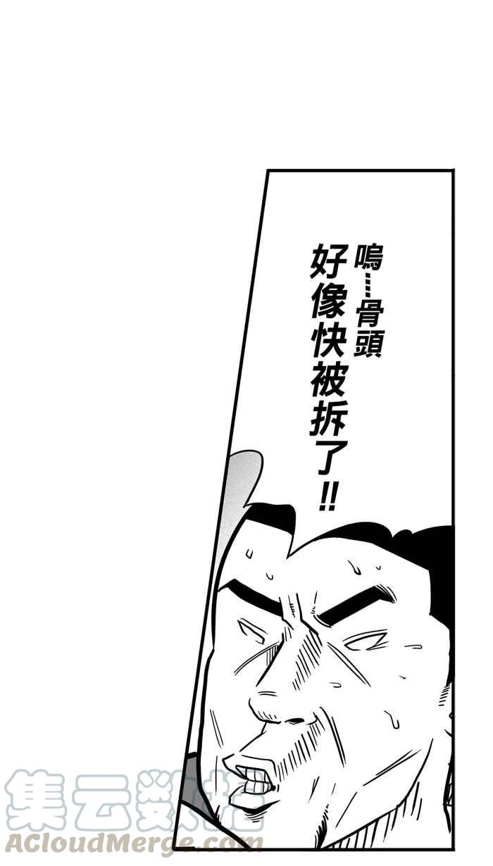 宅男打篮球第33话 PIECE OF CAKE PART2