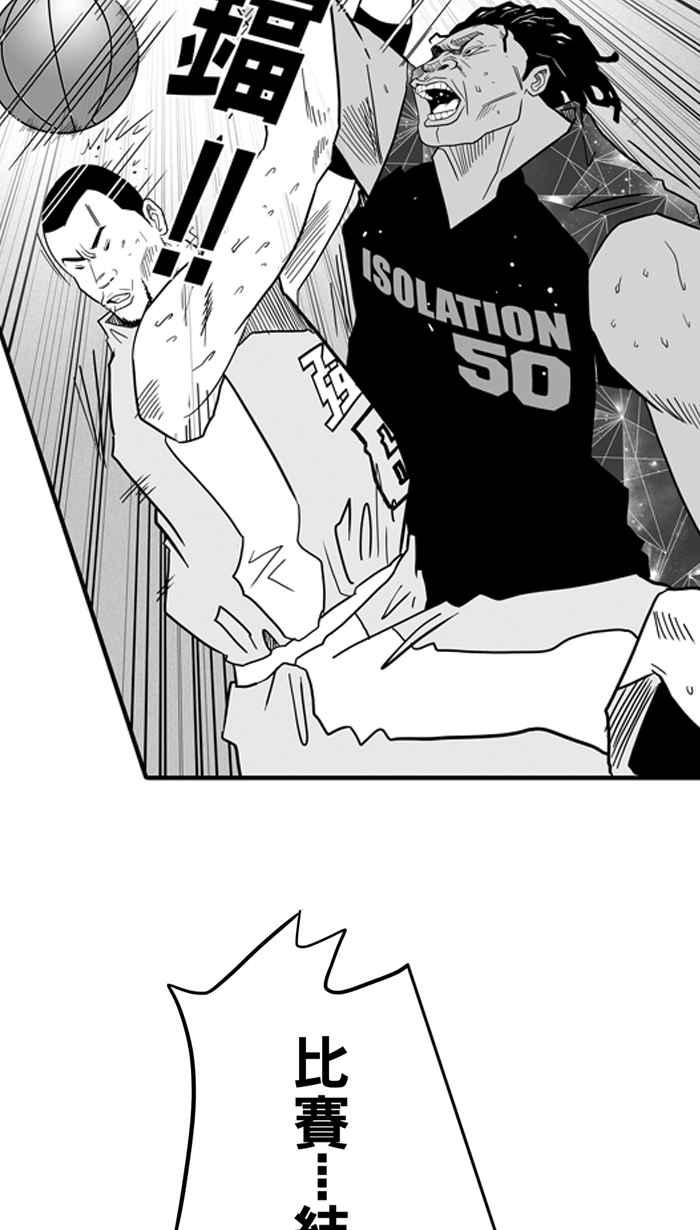 宅男打篮球第33话 PIECE OF CAKE PART2