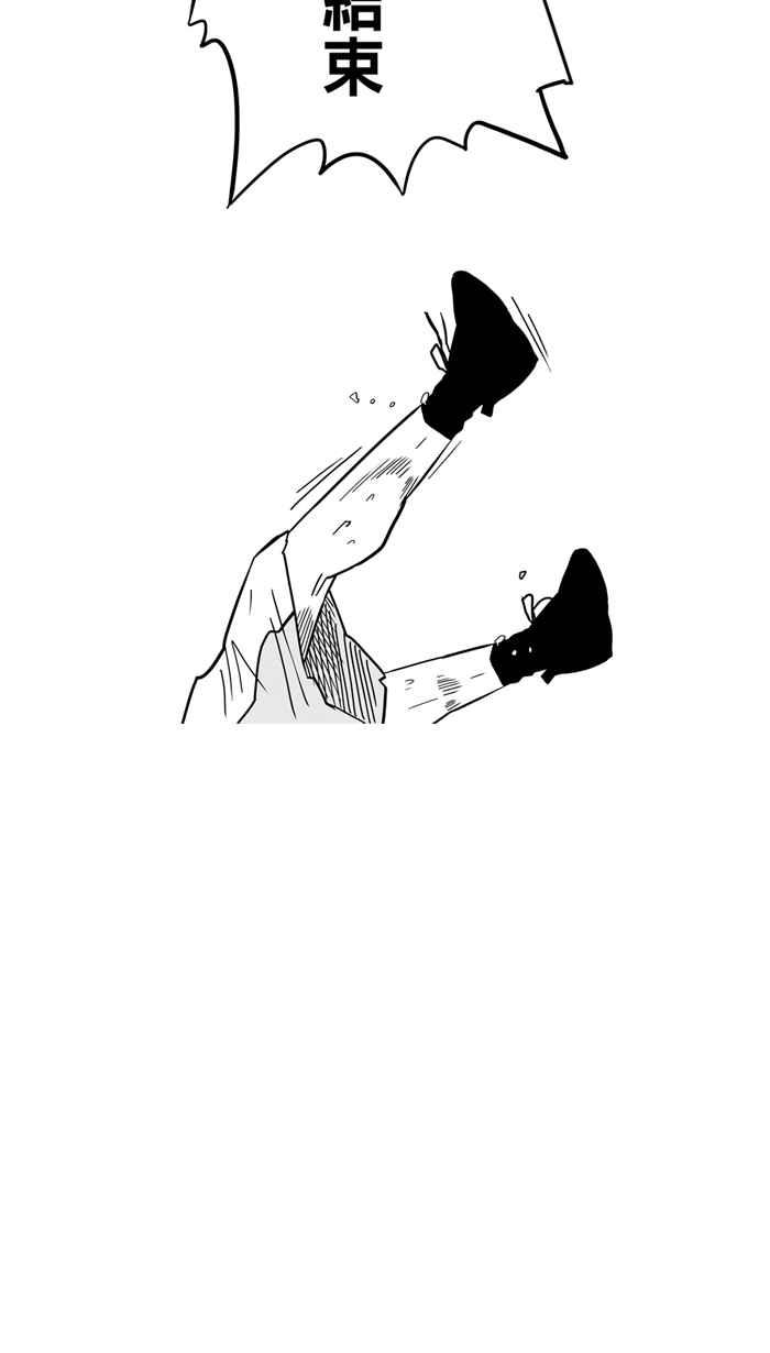 宅男打篮球第33话 PIECE OF CAKE PART2