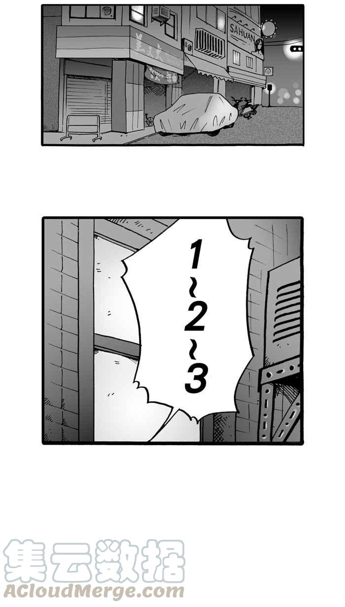 宅男打篮球第33话 PIECE OF CAKE PART2