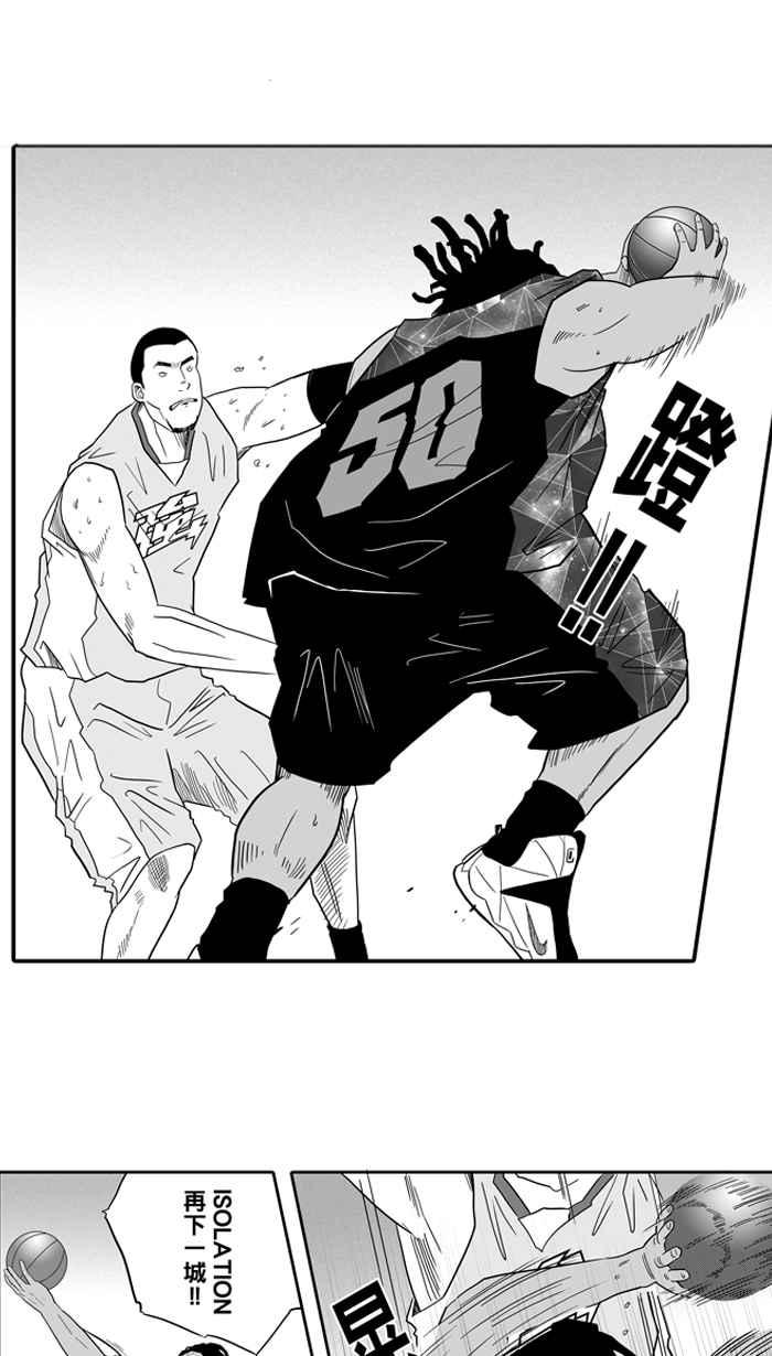 宅男打篮球第33话 PIECE OF CAKE PART2