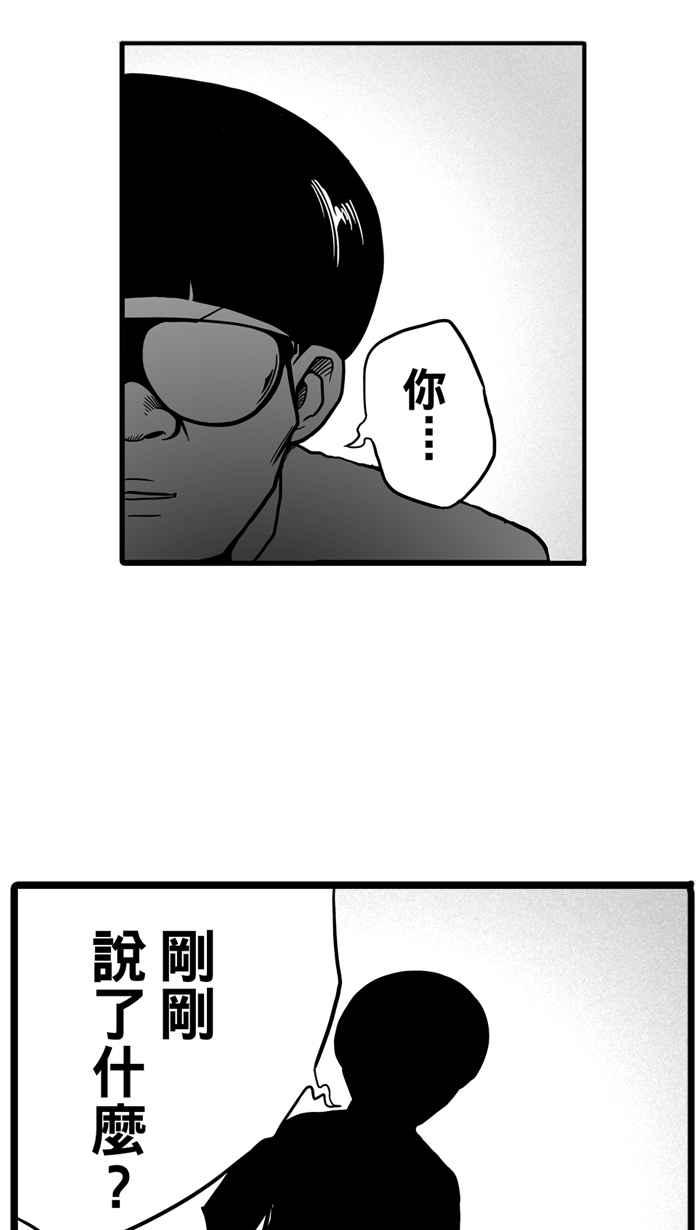 宅男打篮球第33话 PIECE OF CAKE PART2