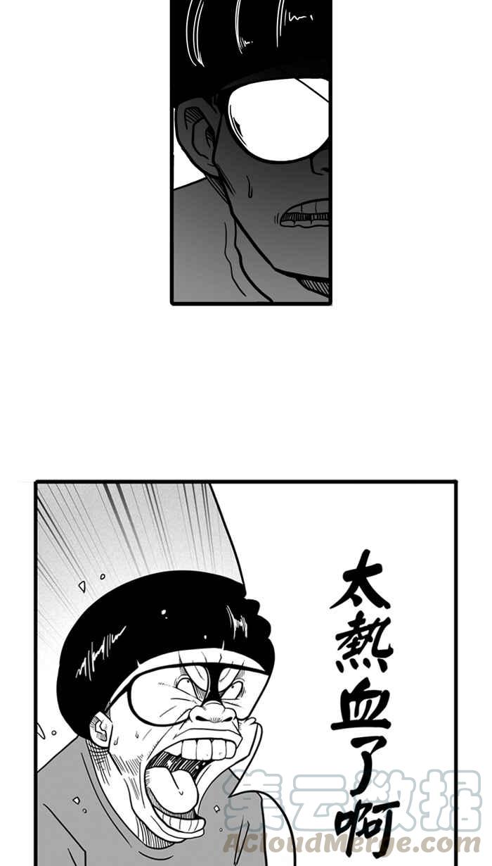 宅男打篮球第33话 PIECE OF CAKE PART2