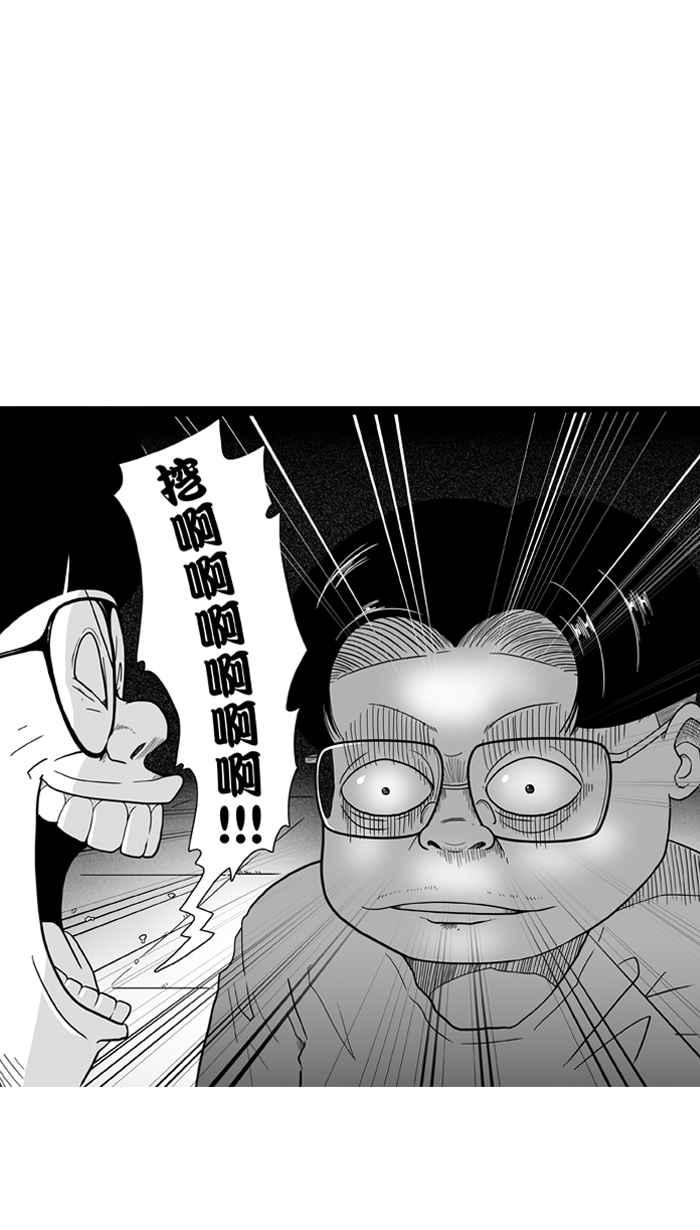 宅男打篮球第33话 PIECE OF CAKE PART2