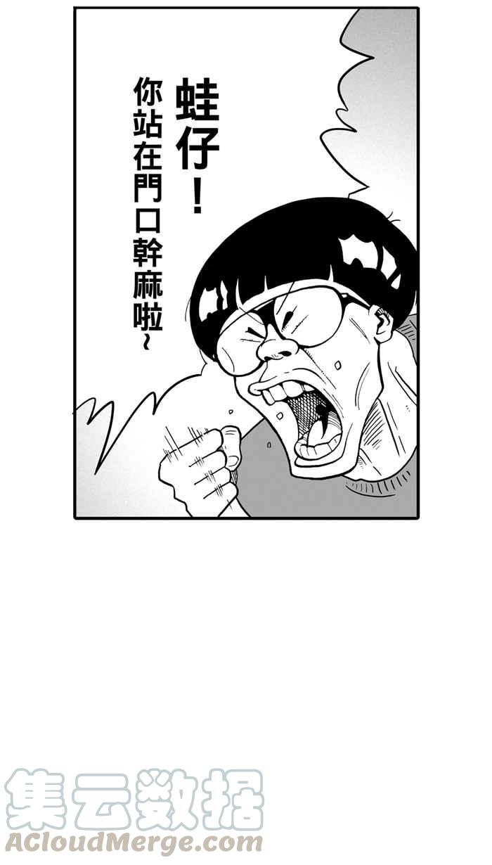 宅男打篮球第33话 PIECE OF CAKE PART2