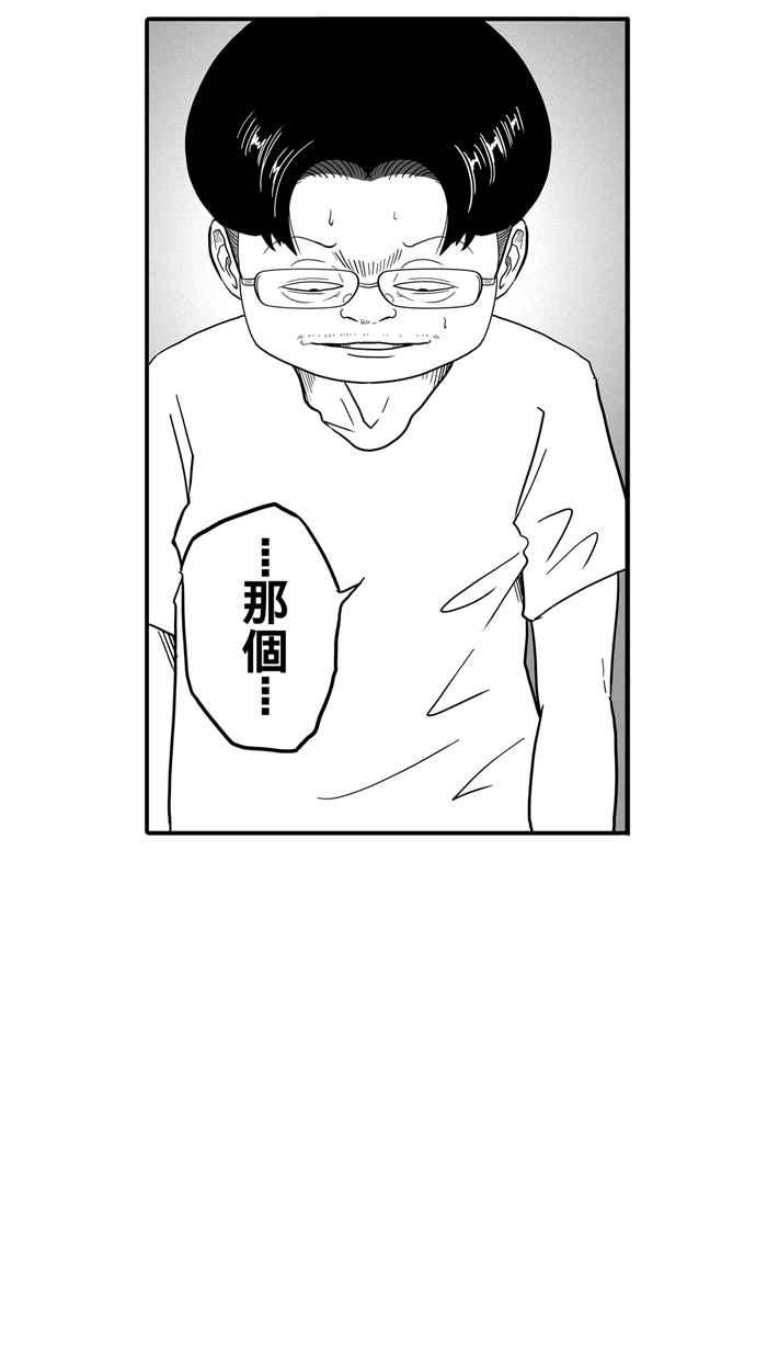 宅男打篮球第33话 PIECE OF CAKE PART2