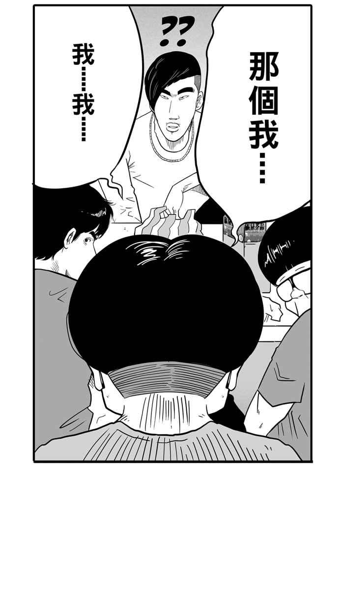 宅男打篮球第33话 PIECE OF CAKE PART2