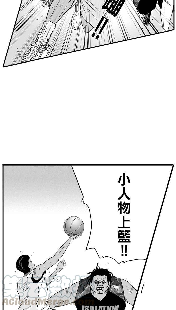 宅男打篮球第33话 PIECE OF CAKE PART2