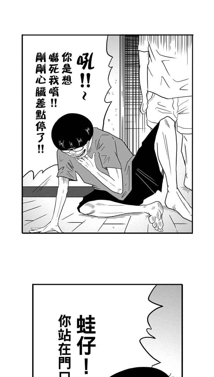 宅男打篮球第34话 生活之上梦想之下 PART1