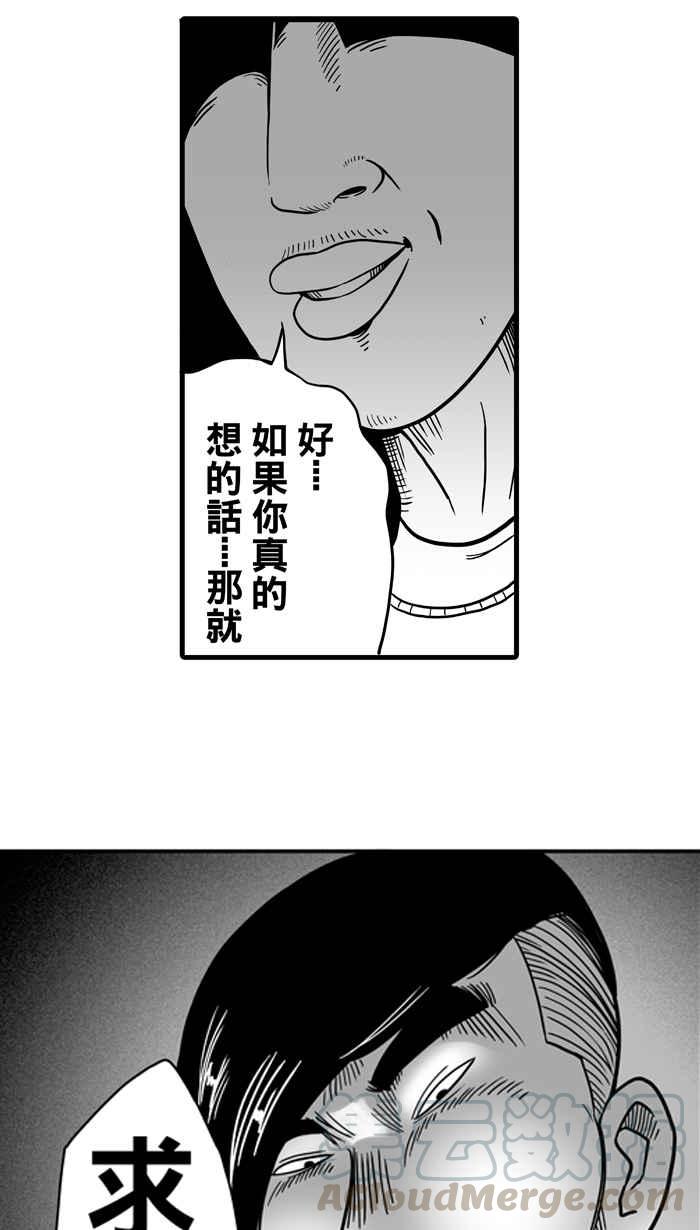 宅男打篮球第34话 生活之上梦想之下 PART1