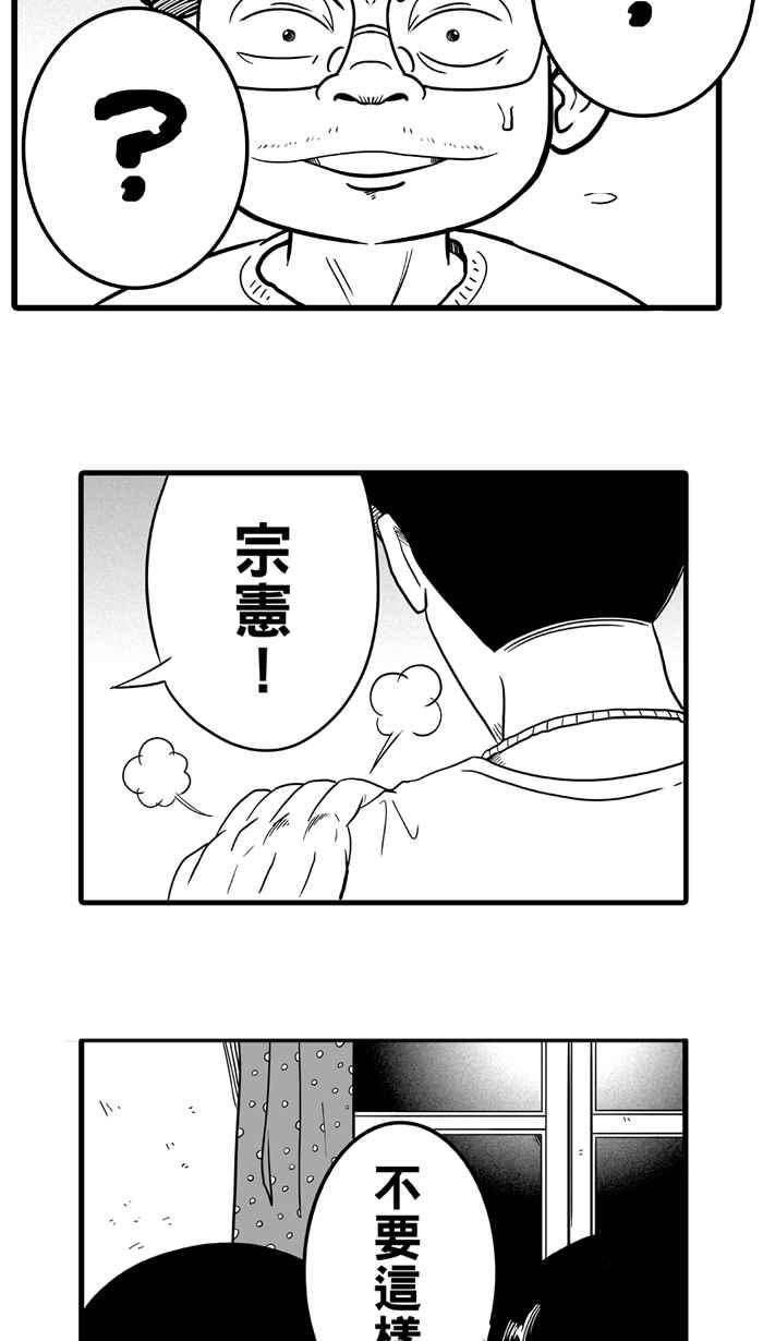 宅男打篮球第34话 生活之上梦想之下 PART1