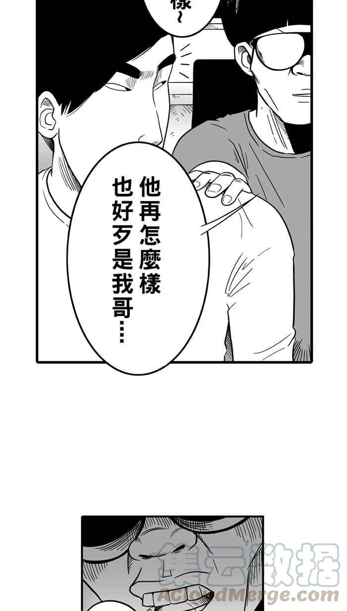 宅男打篮球第34话 生活之上梦想之下 PART1