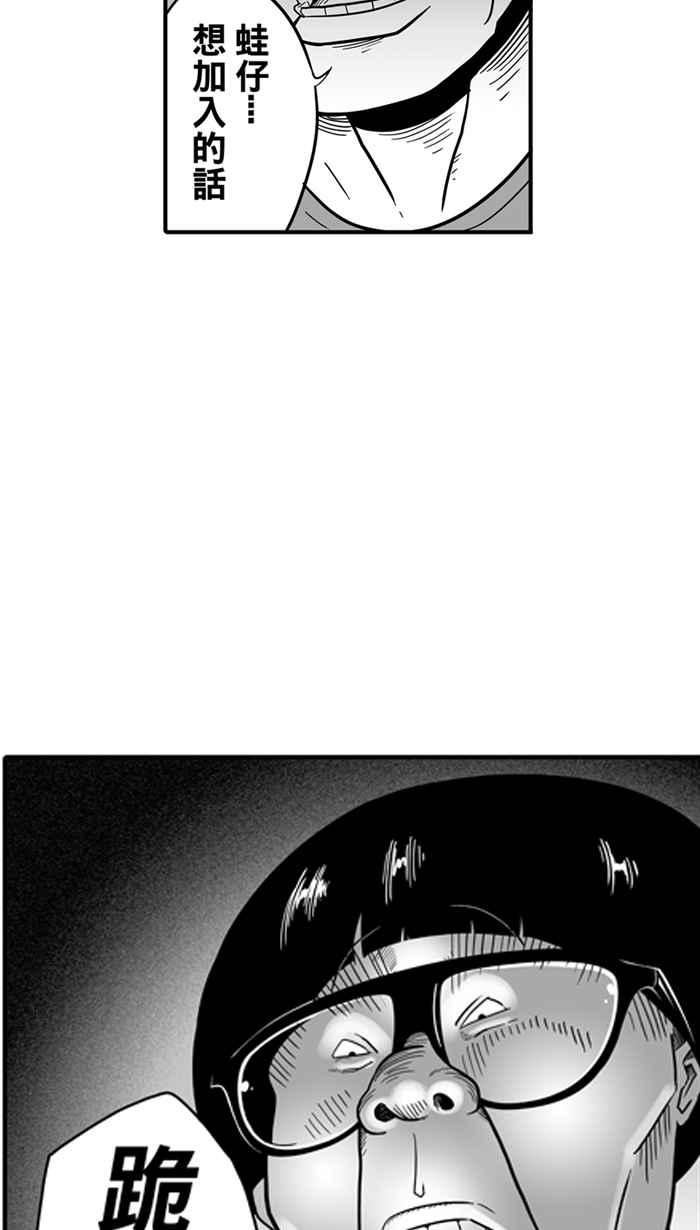 宅男打篮球第34话 生活之上梦想之下 PART1