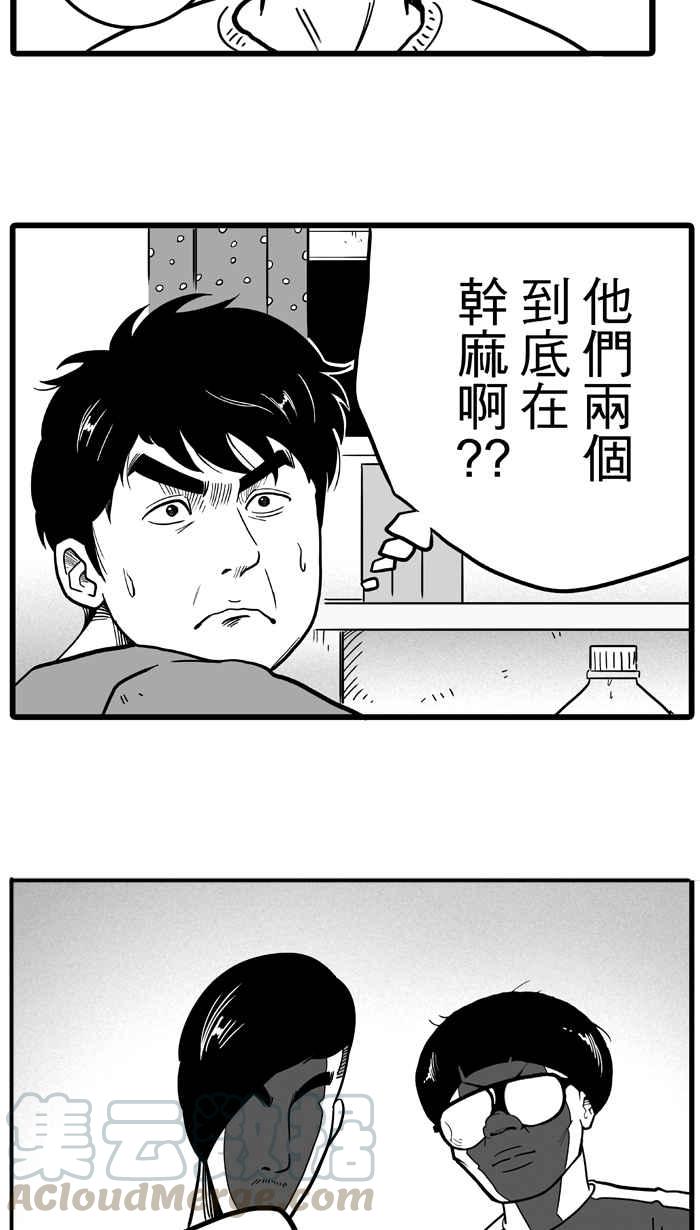 宅男打篮球第34话 生活之上梦想之下 PART1