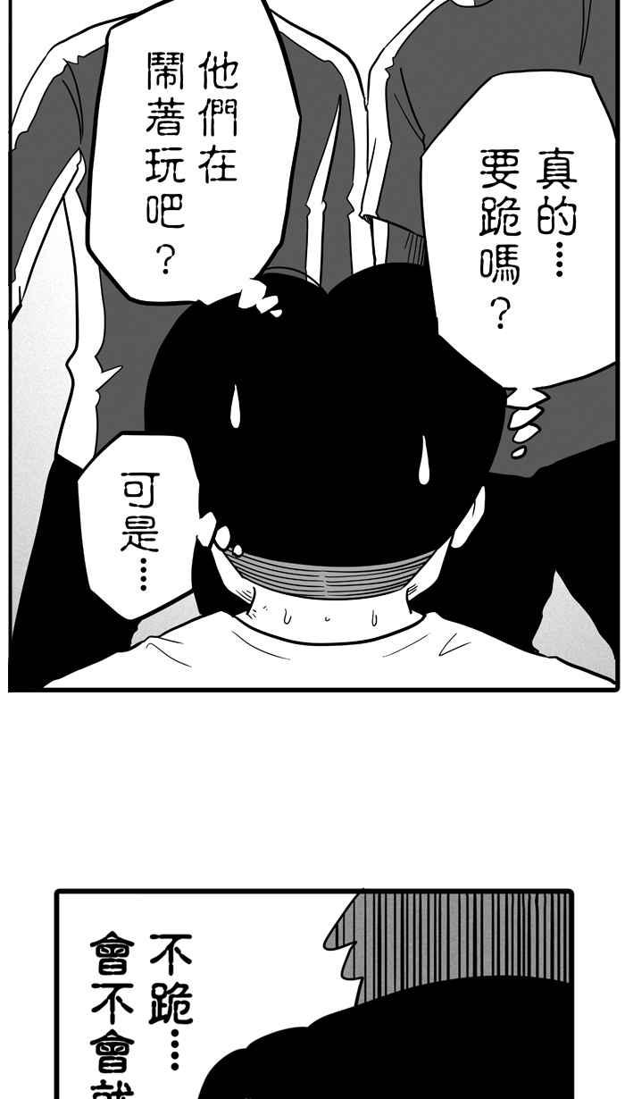 宅男打篮球第34话 生活之上梦想之下 PART1