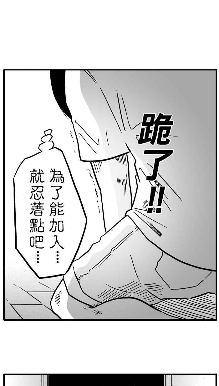 宅男打篮球第34话 生活之上梦想之下 PART1