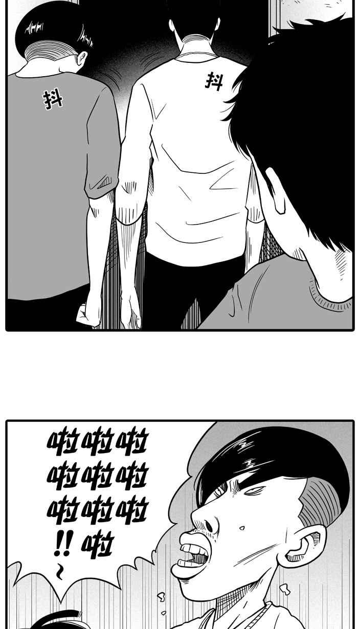 宅男打篮球第34话 生活之上梦想之下 PART1