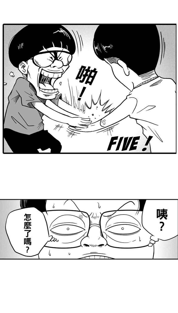 宅男打篮球第34话 生活之上梦想之下 PART1