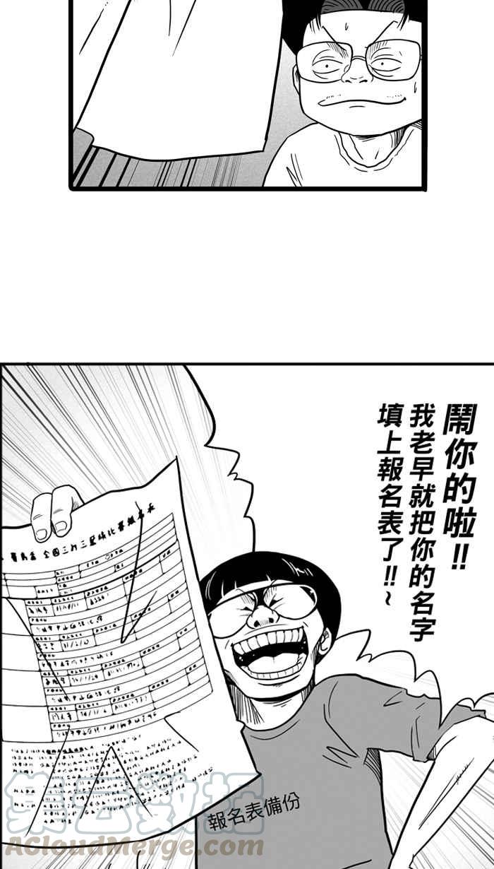 宅男打篮球第34话 生活之上梦想之下 PART1