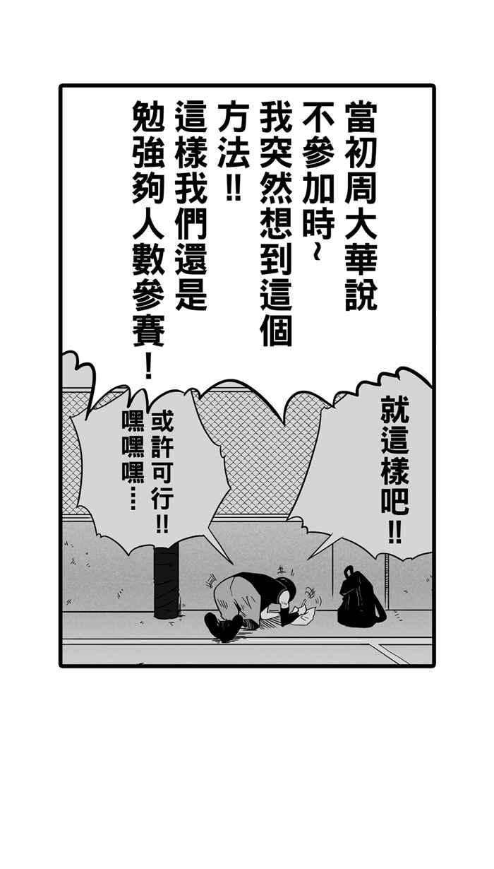 宅男打篮球第34话 生活之上梦想之下 PART1