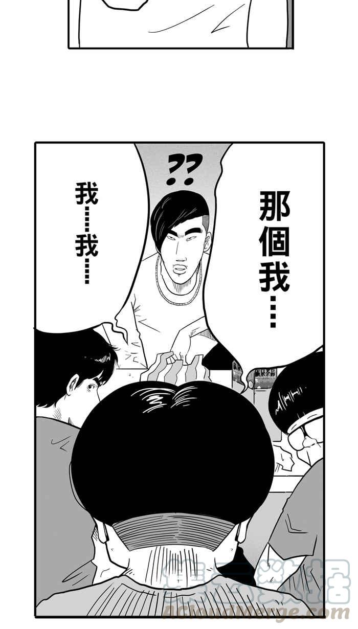 宅男打篮球第34话 生活之上梦想之下 PART1