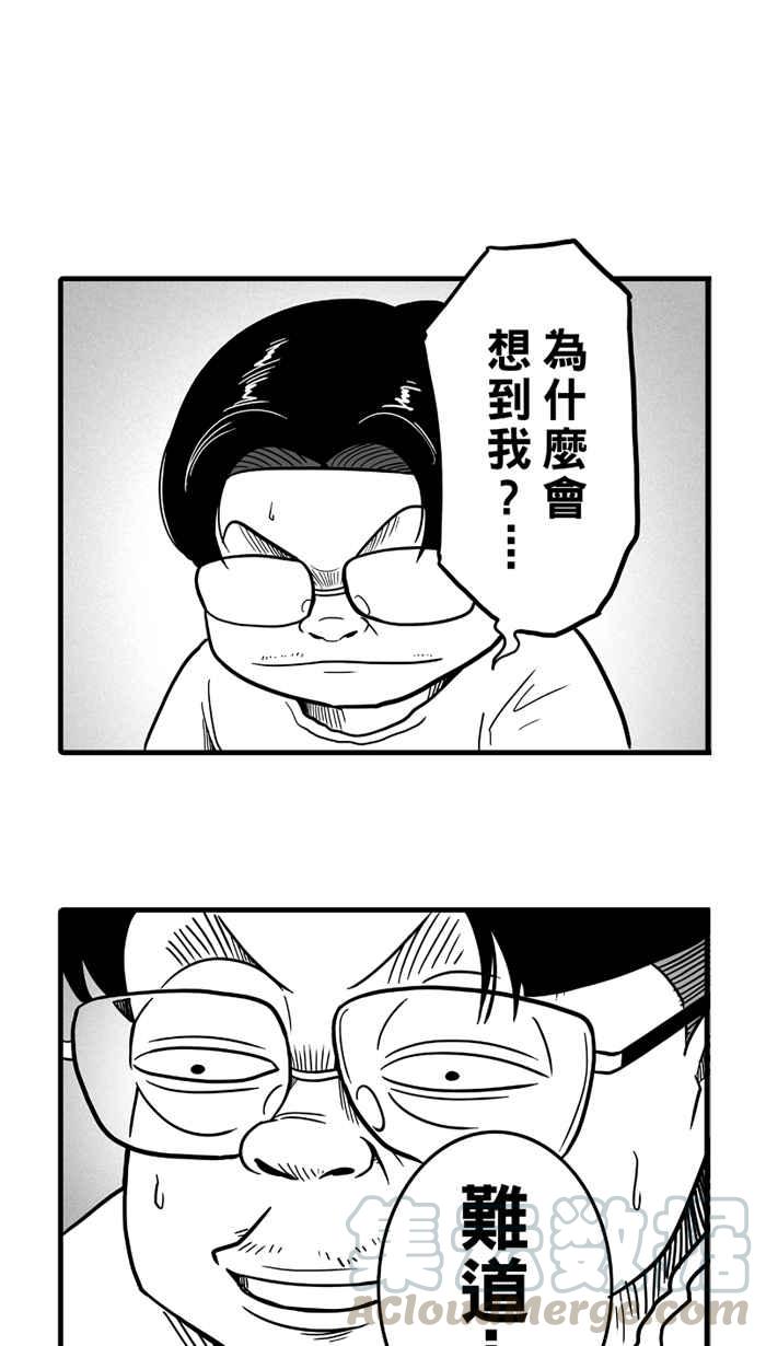 宅男打篮球第34话 生活之上梦想之下 PART1