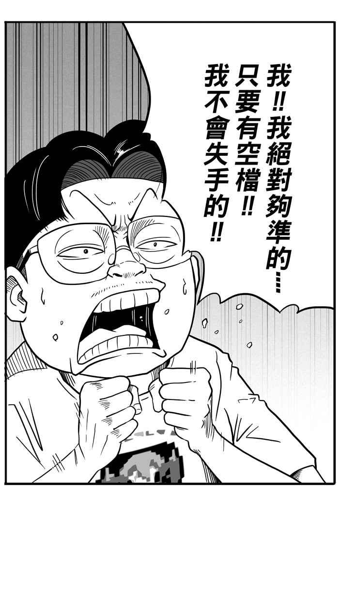 宅男打篮球第34话 生活之上梦想之下 PART1