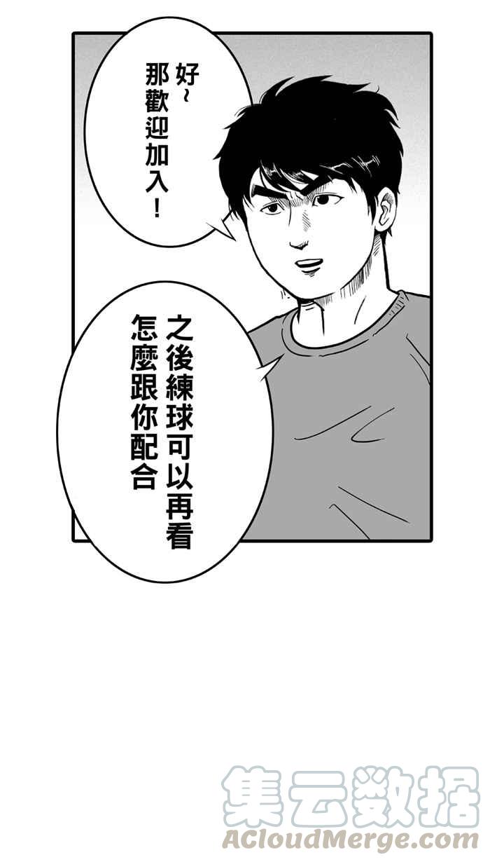 宅男打篮球第34话 生活之上梦想之下 PART1