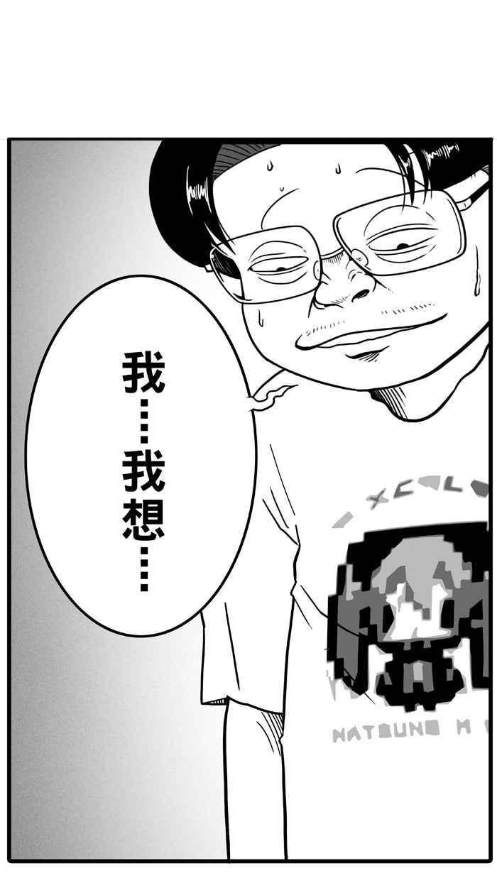 宅男打篮球第34话 生活之上梦想之下 PART1