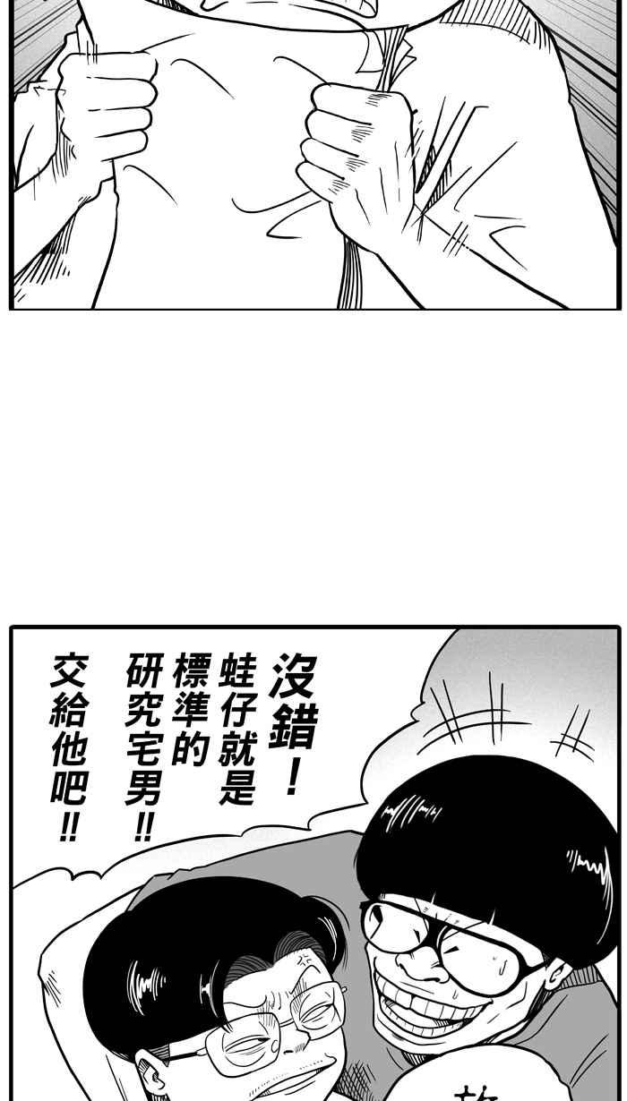 宅男打篮球第34话 生活之上梦想之下 PART1