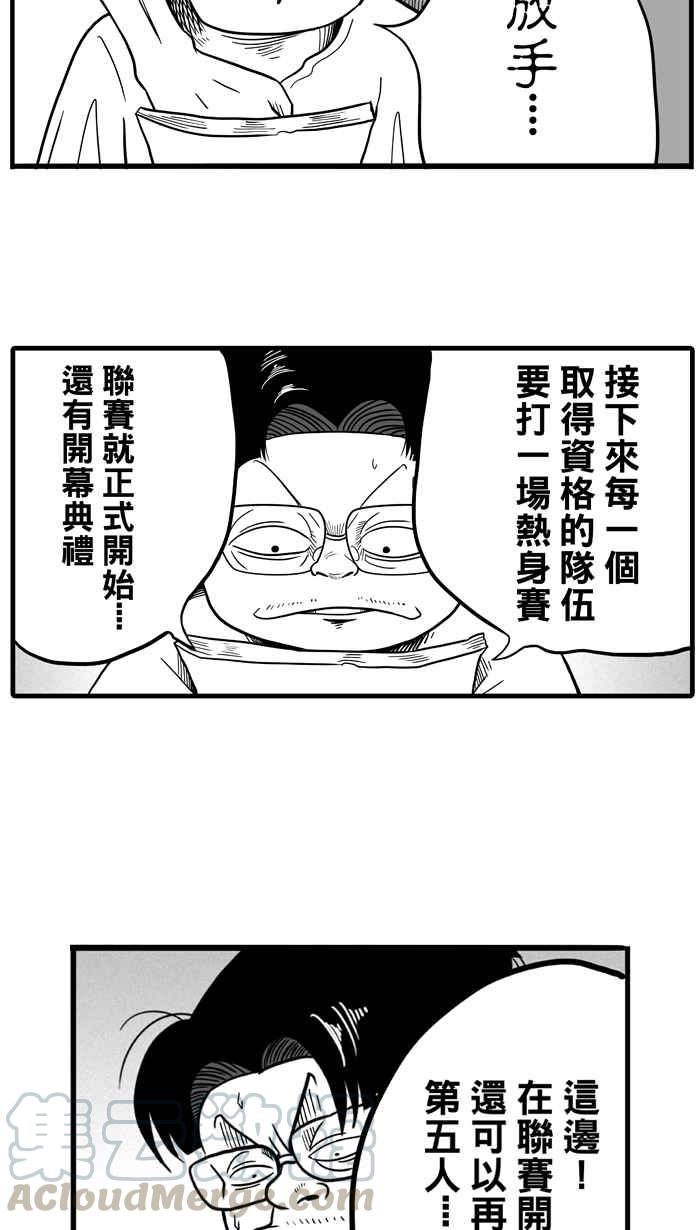 宅男打篮球第34话 生活之上梦想之下 PART1