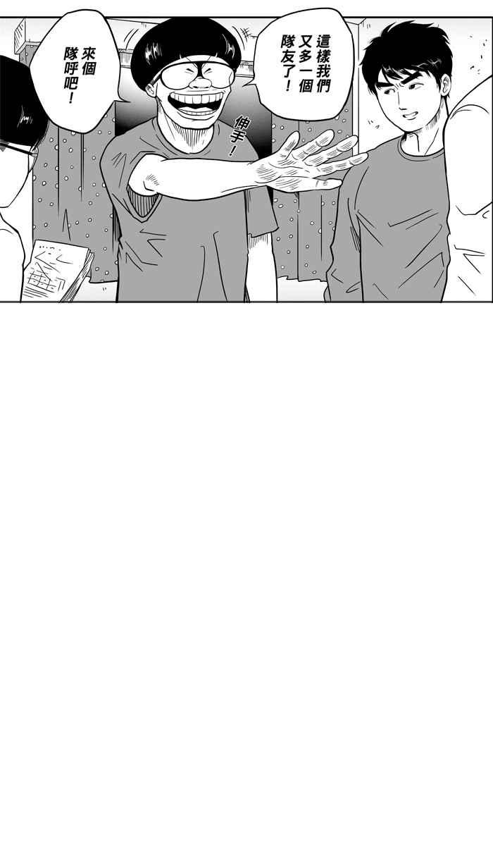 宅男打篮球第34话 生活之上梦想之下 PART1