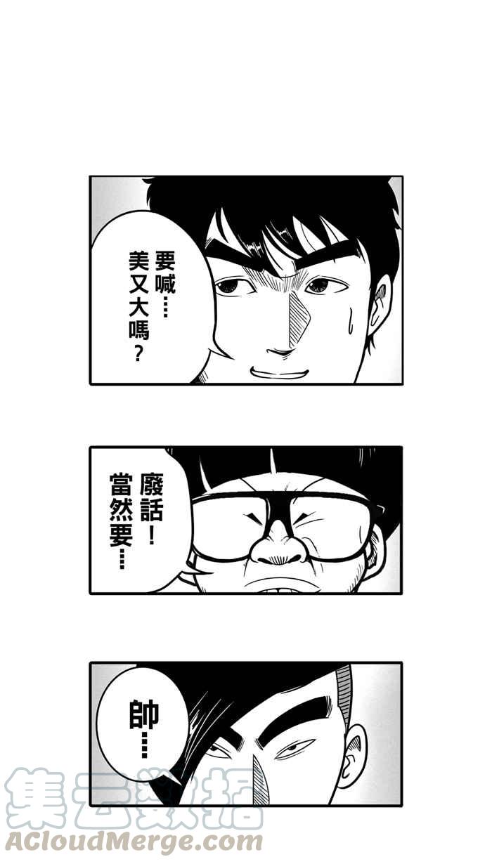 宅男打篮球第34话 生活之上梦想之下 PART1