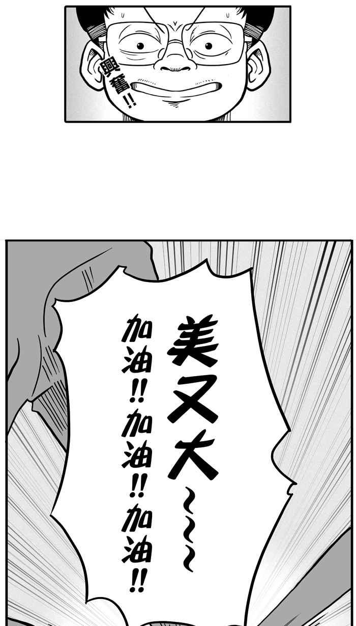 宅男打篮球第34话 生活之上梦想之下 PART1