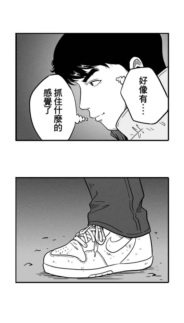 宅男打篮球第34话 生活之上梦想之下 PART1