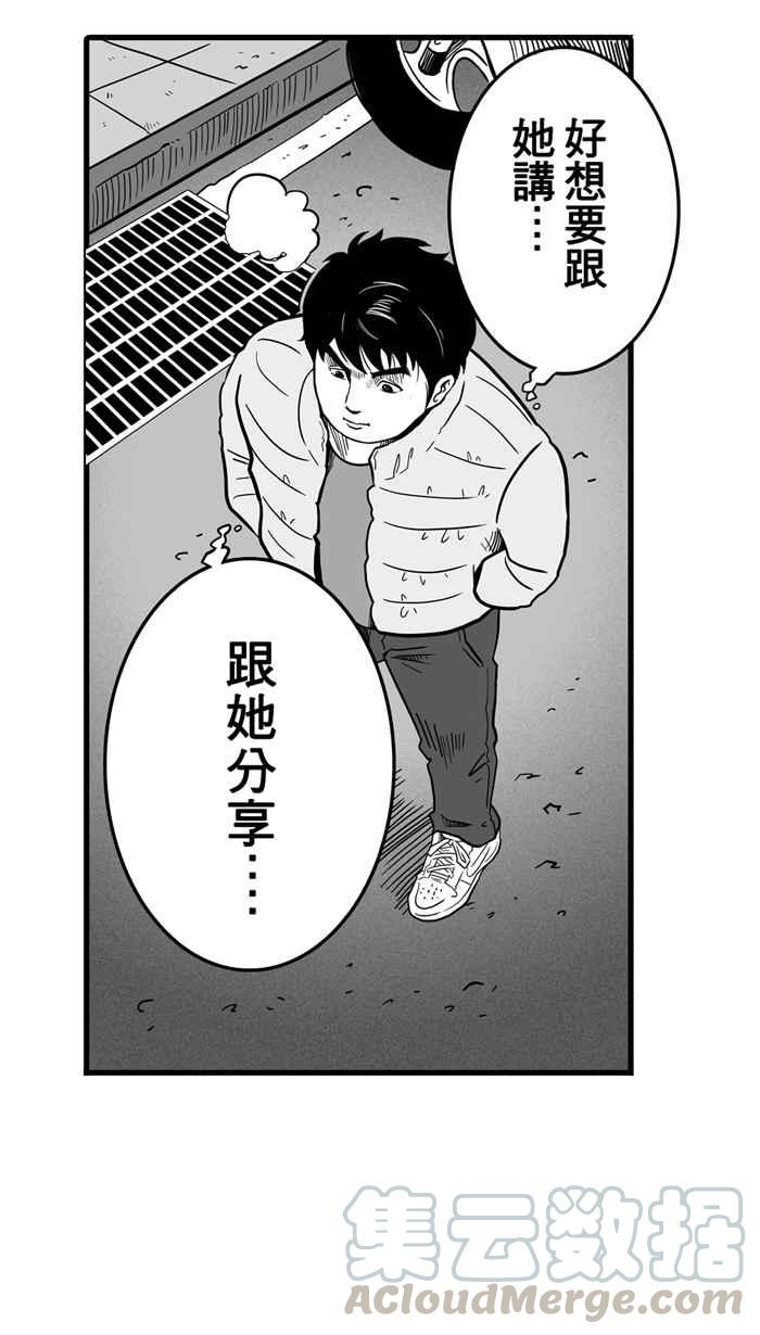 宅男打篮球第34话 生活之上梦想之下 PART1