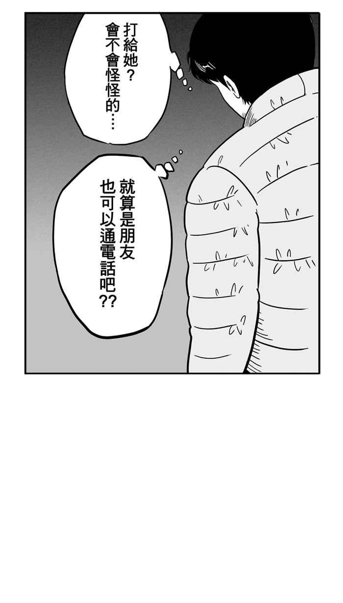 宅男打篮球第34话 生活之上梦想之下 PART1