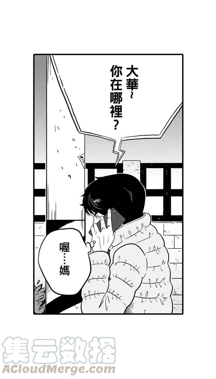 宅男打篮球第34话 生活之上梦想之下 PART1