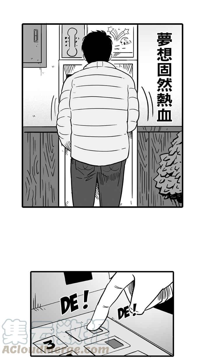 宅男打篮球第34话 生活之上梦想之下 PART1