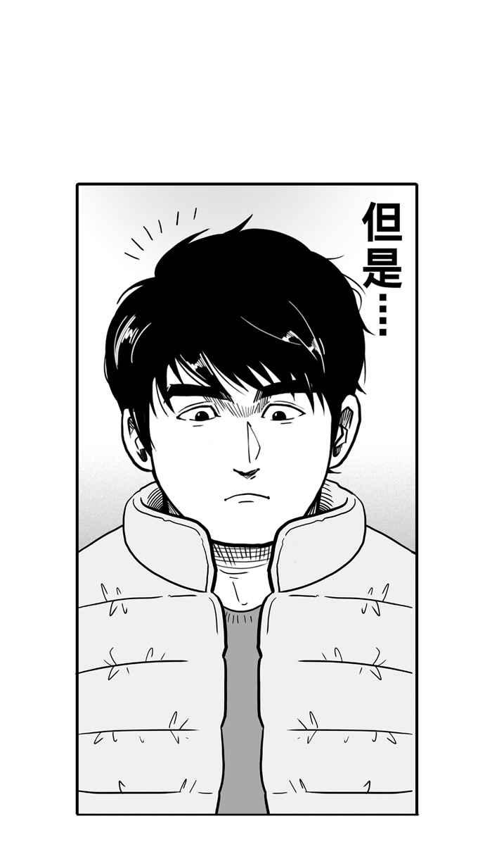 宅男打篮球第34话 生活之上梦想之下 PART1