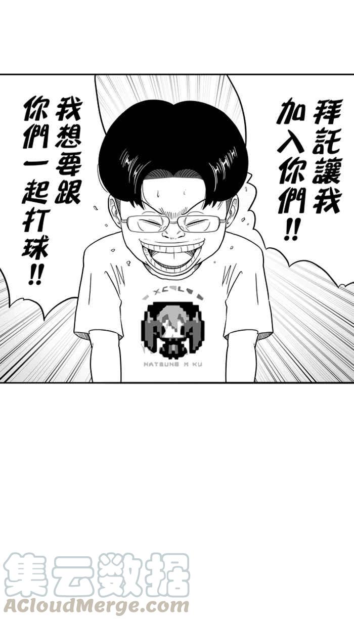 宅男打篮球第34话 生活之上梦想之下 PART1