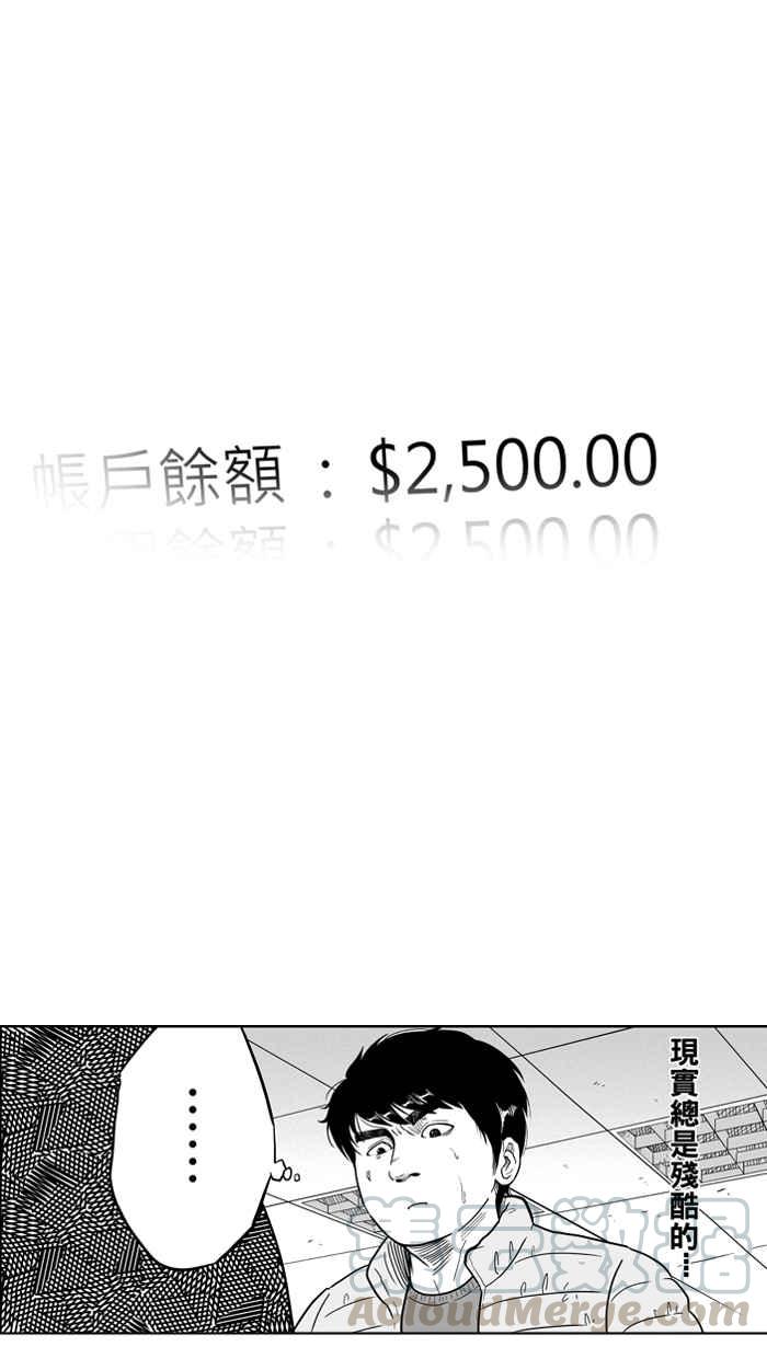 宅男打篮球第34话 生活之上梦想之下 PART1