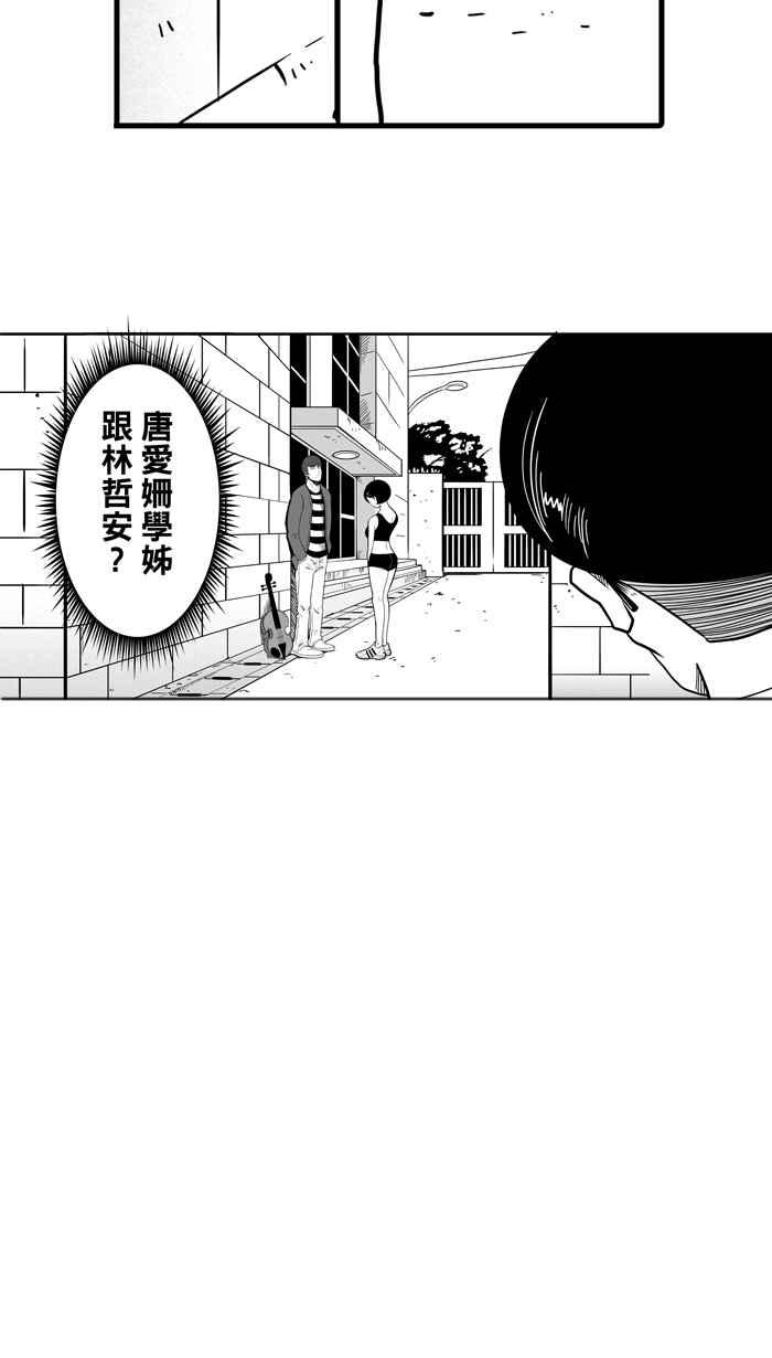 宅男打篮球第35话 生活之上梦想之下 PART2
