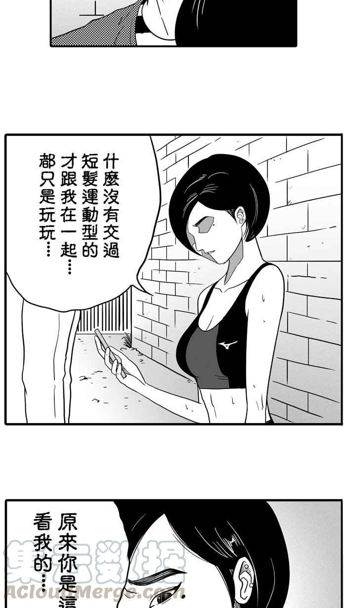 宅男打篮球第35话 生活之上梦想之下 PART2