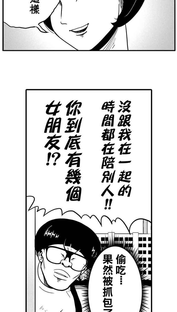 宅男打篮球第35话 生活之上梦想之下 PART2