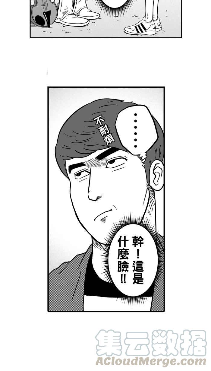 宅男打篮球第35话 生活之上梦想之下 PART2