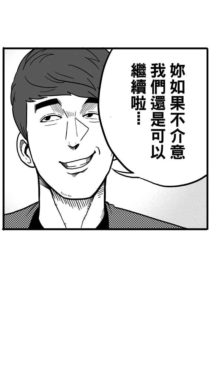 宅男打篮球第35话 生活之上梦想之下 PART2