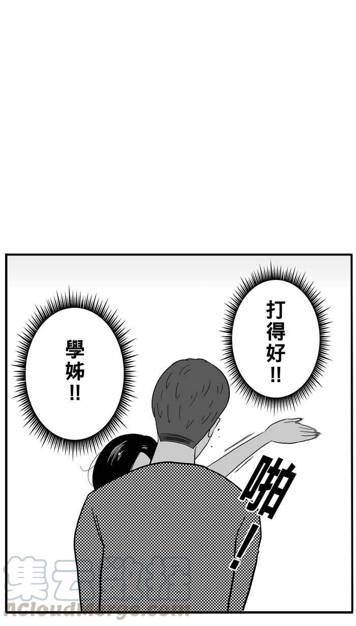 宅男打篮球第35话 生活之上梦想之下 PART2